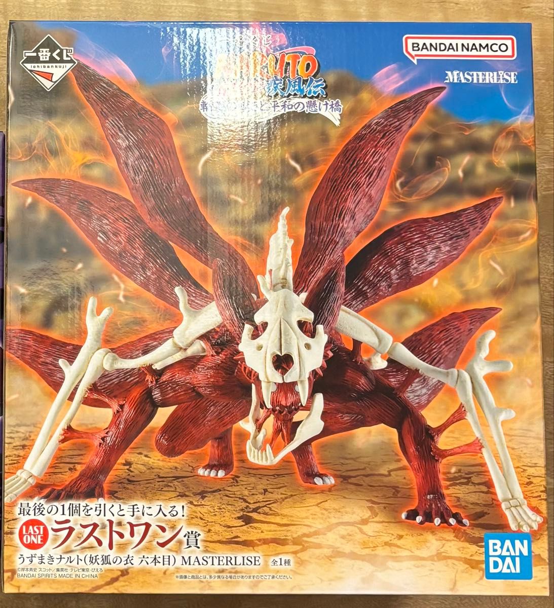 レ*ス様 NARUTO 一番くじ ナルト輪廻の嘆きと平和の懸け橋 ラストワン