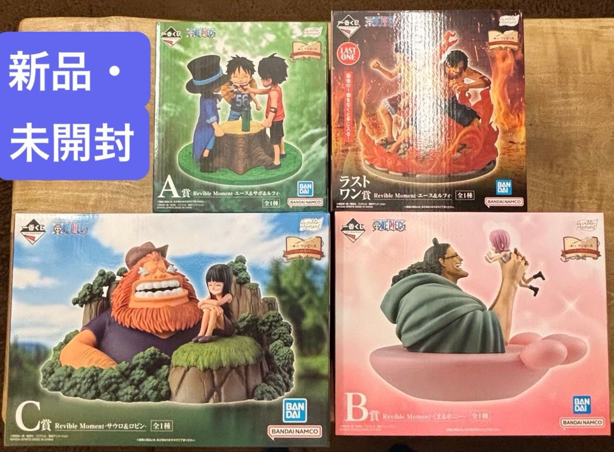 一番くじ ワンピース ドラマティックメモリーズ A賞・B賞・C賞