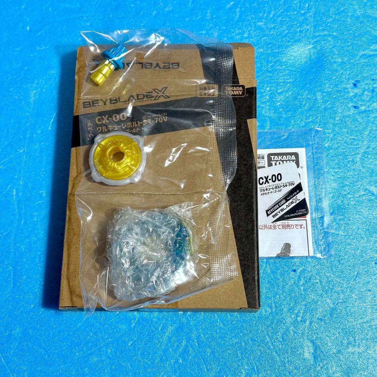 ベイブレードX ワルキューレボルトS4-70V メタルコート ゴールド