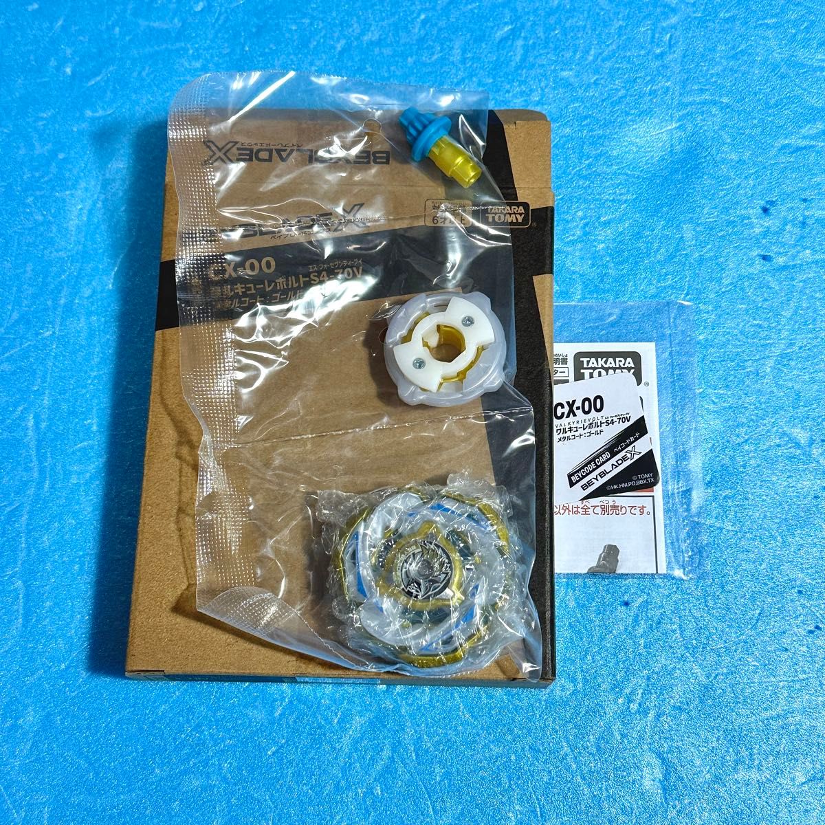 ベイブレードX ワルキューレボルトS4-70V メタルコート ゴールド