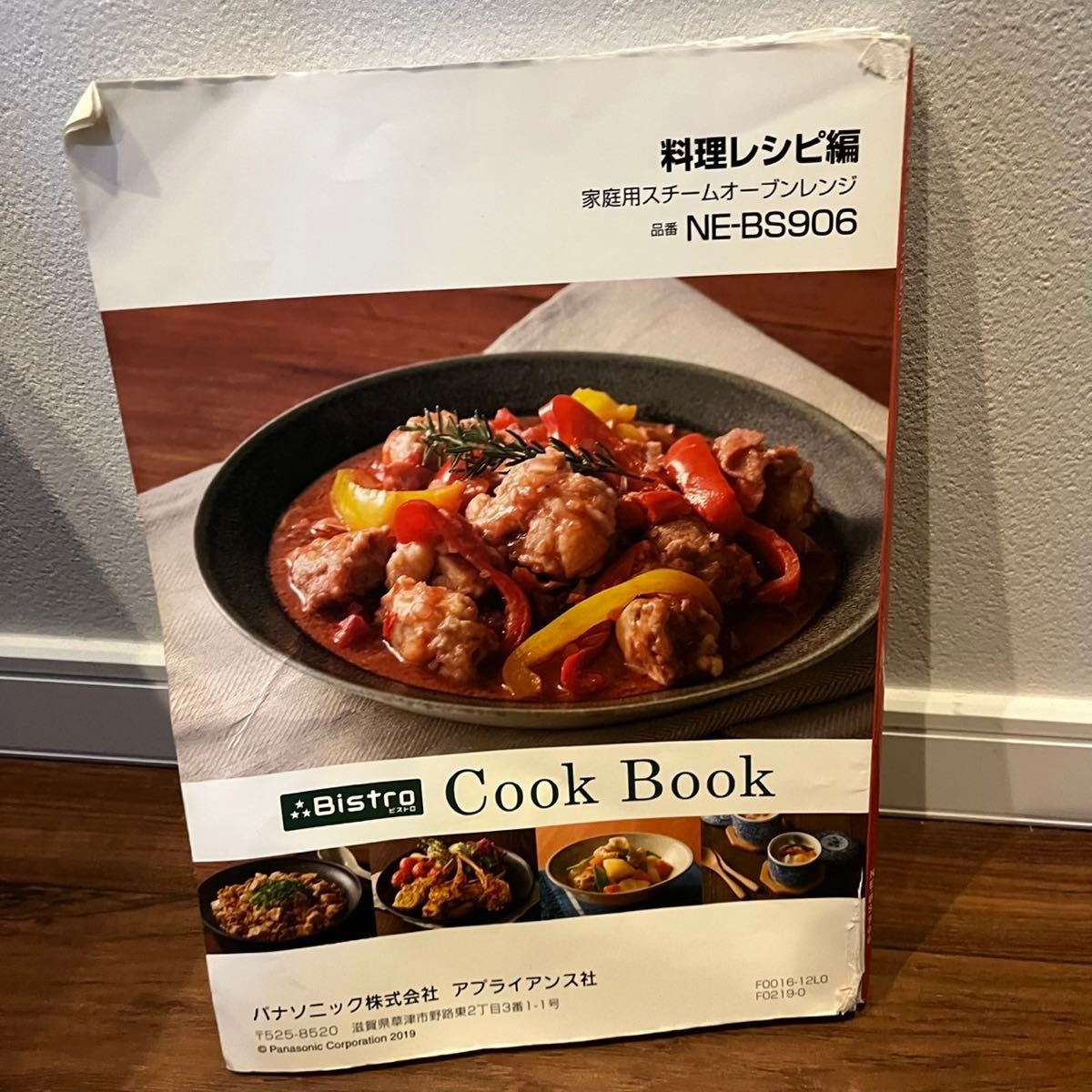 ジャンク品】パナソニック オーブンレンジ ビストロ NE-BS808 概要