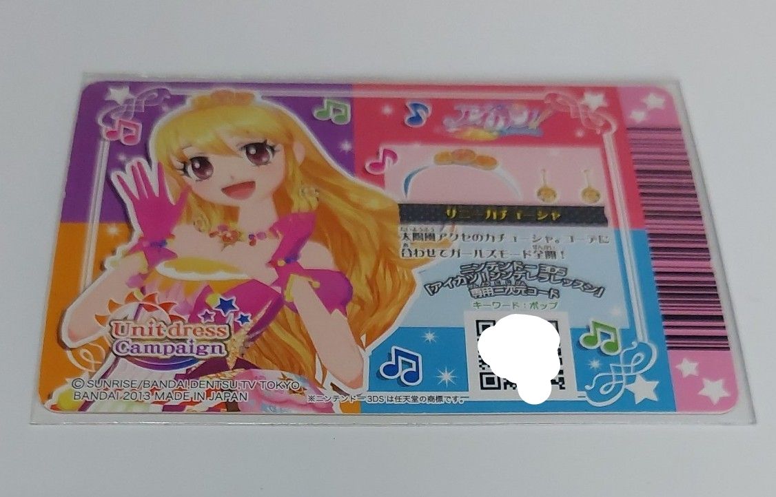 アイカツカード ソレイユユニットコーデセット｜Yahoo!フリマ（旧