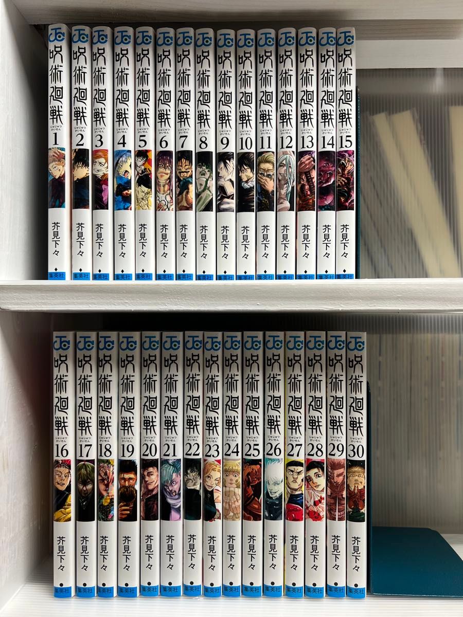 呪術廻戦 1巻〜30巻 全巻セット 芥見下々 集英社｜Yahoo!フリマ（旧