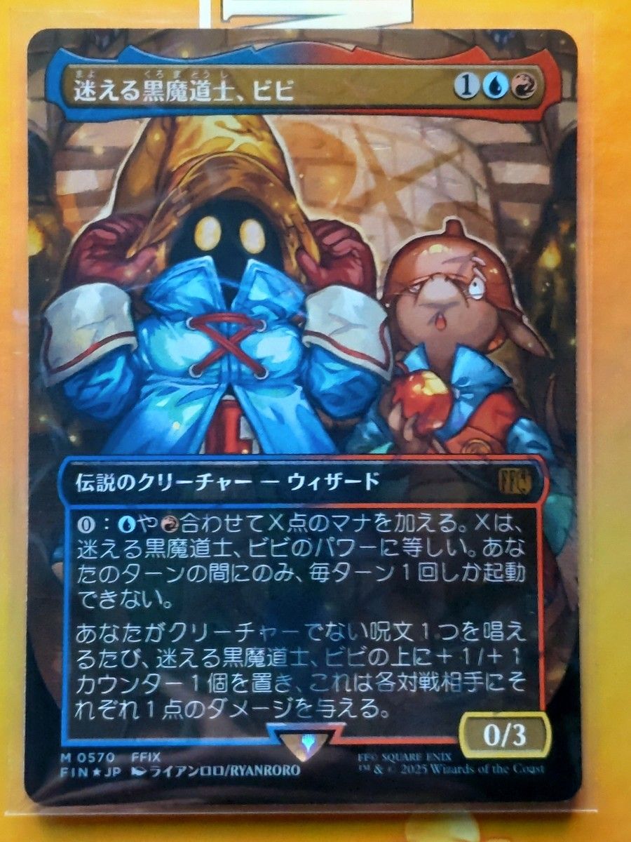 MTG FINAL FANTASY チョコボ・バンドル 迷える黒魔道士、ビビ×2