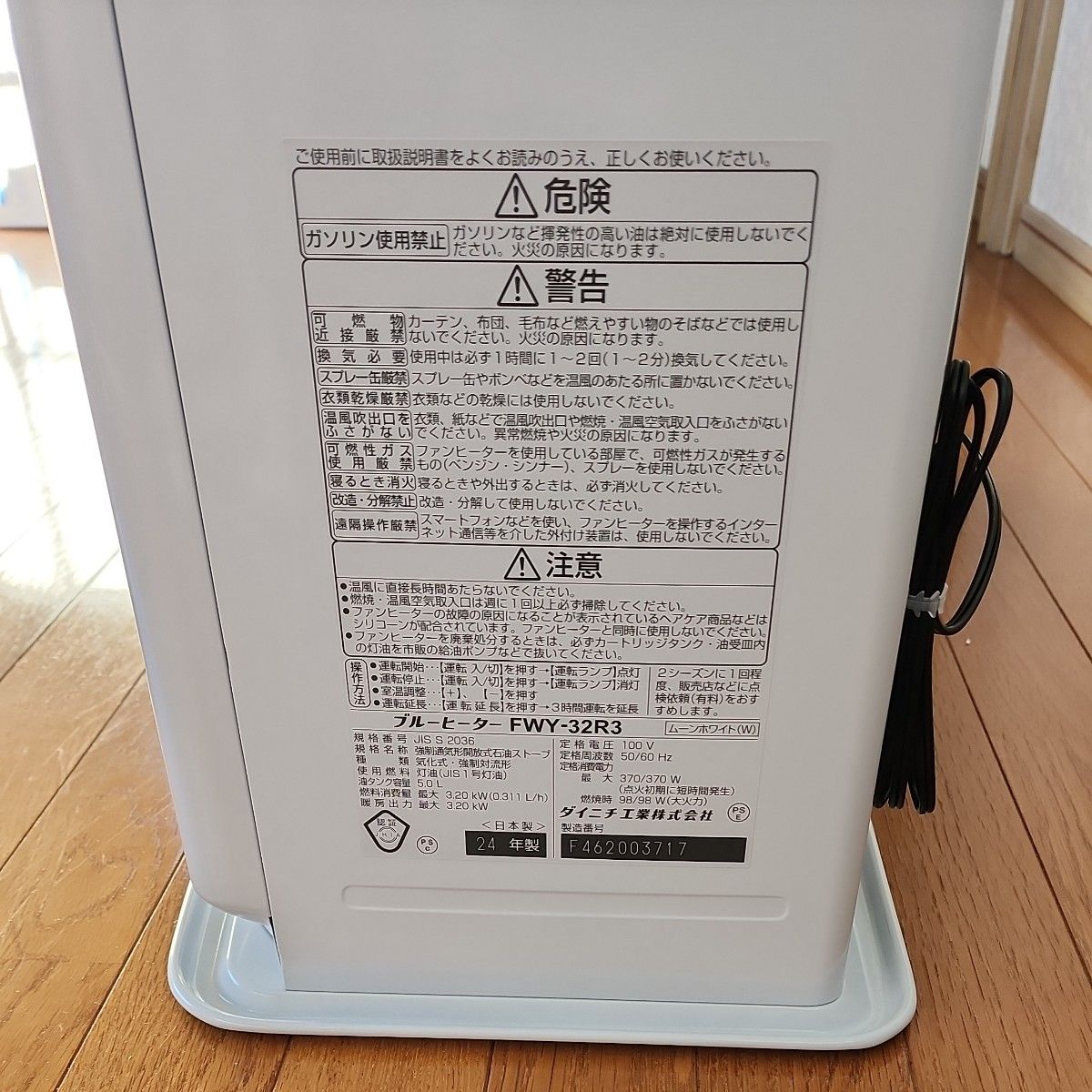 新品未使用品 ダイニチ 石油ファンヒーター｜Yahoo!フリマ（旧PayPay