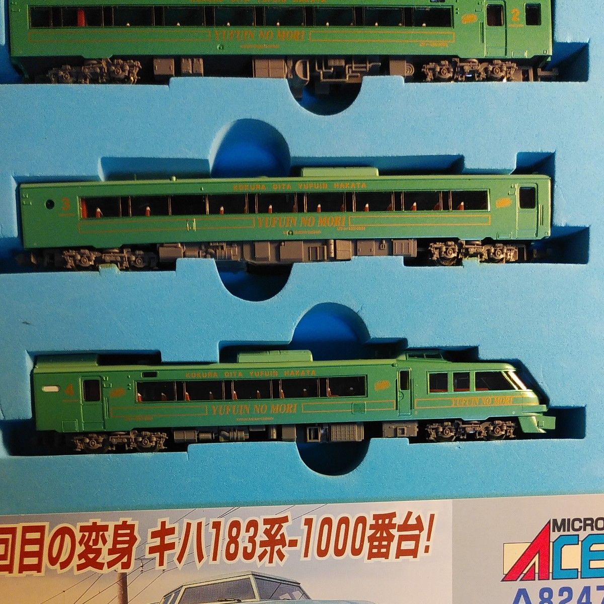 マイクロエース A-8247 キハ183系-1000番台「ゆふいんの森」4両セット