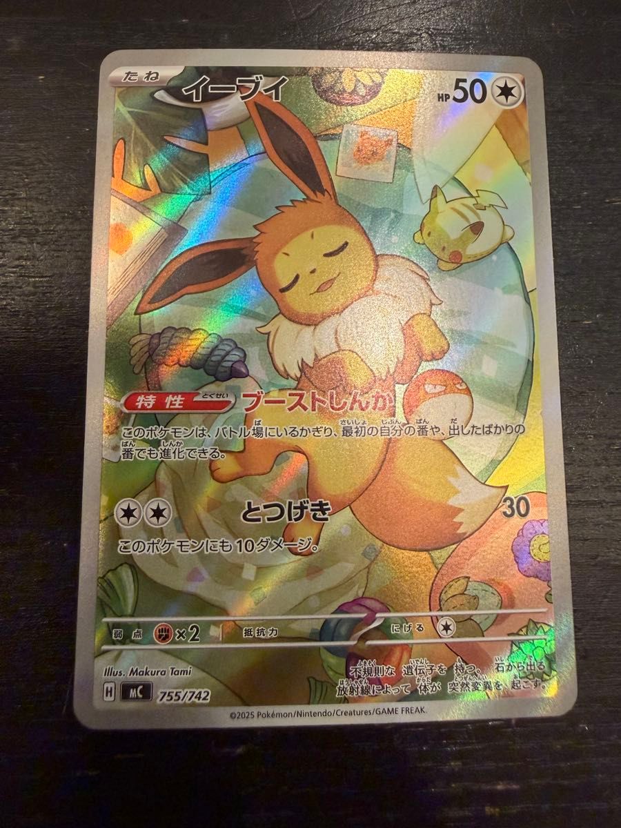 イーブイ AR仕様 [MC 755/742](スタートデッキ100）｜Yahoo!フリマ（旧