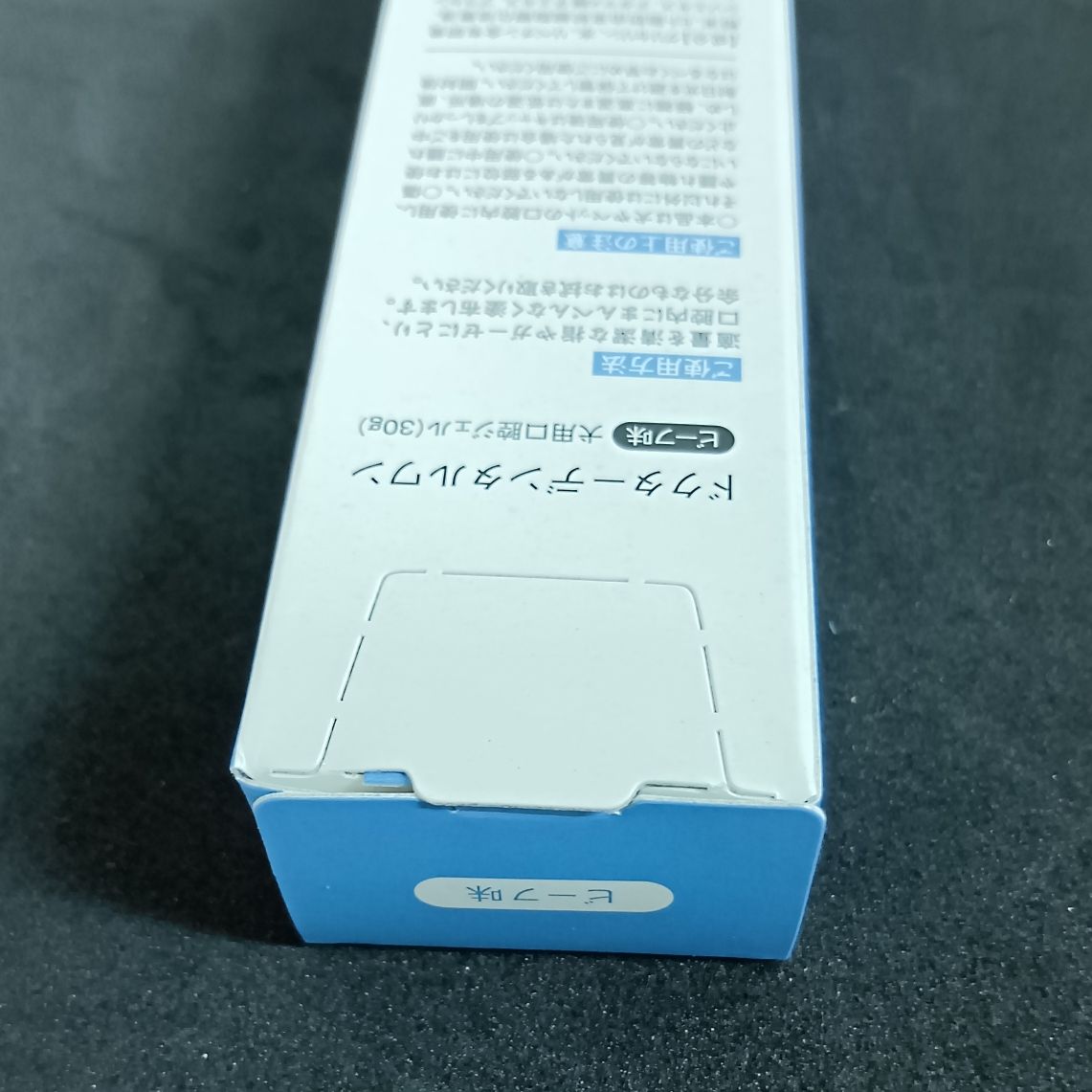 未開封】 ドクターデンタルワン ビーフ味 歯みがき 犬用口腔ジェル