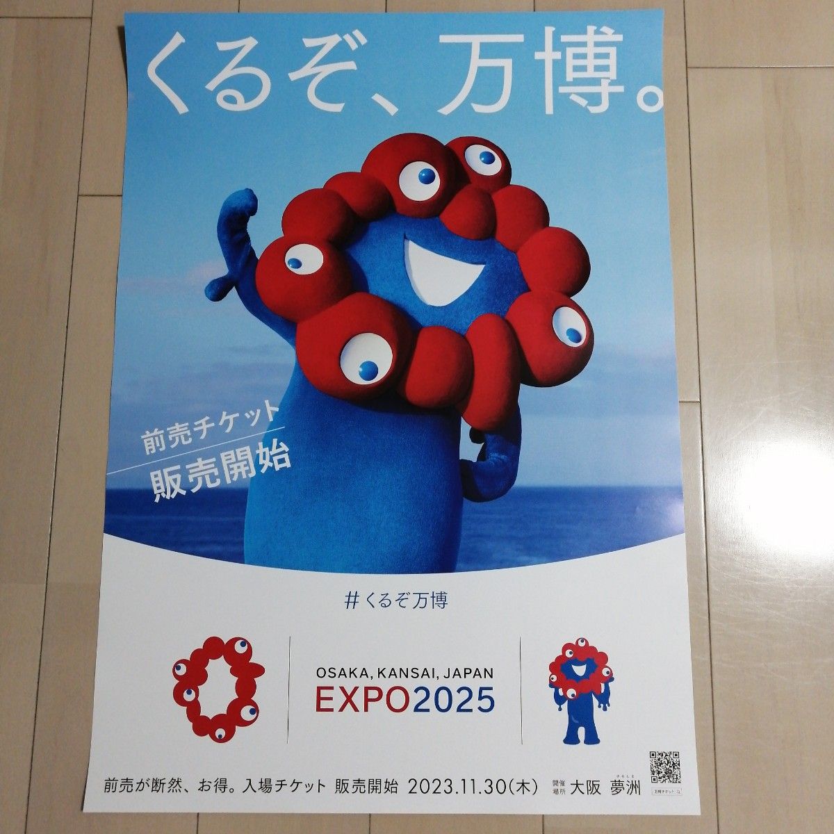 大阪 関西 万博 ポスター B2サイズ EXPO2025 ミャクミャク｜Yahoo
