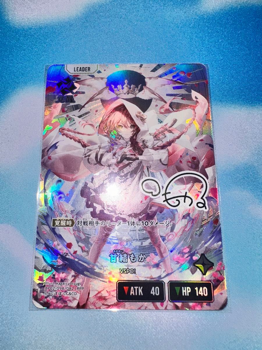 Xross Stars クロススターズ 甘結もか LRPP｜Yahoo!フリマ（旧PayPay