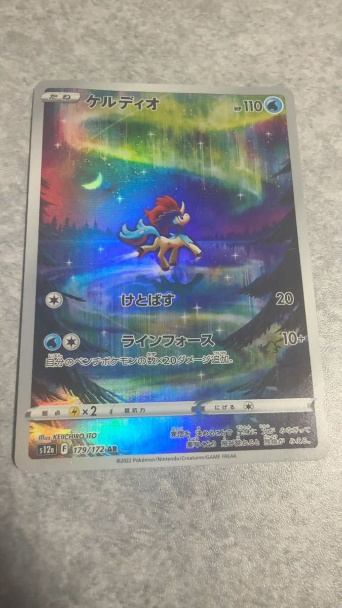 ガラルファイヤー AR S12a VSTARユニバース 190/172 Amazon.co.jp