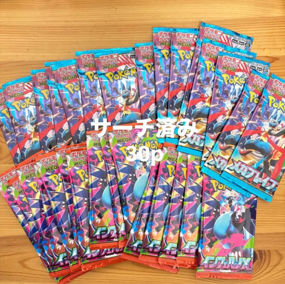 インフェルノ メガブレイブ メガシンフォニア 計776パック サーチ済み