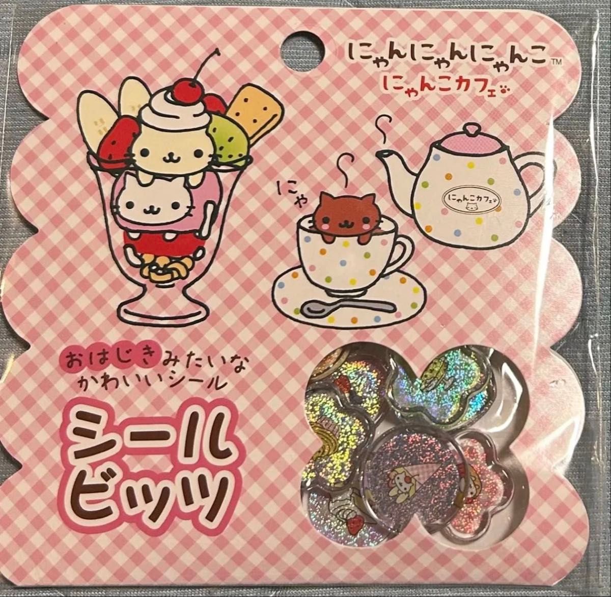 サンエックス にゃんにゃんにゃんこ シールビッツ おはじきシール 平成