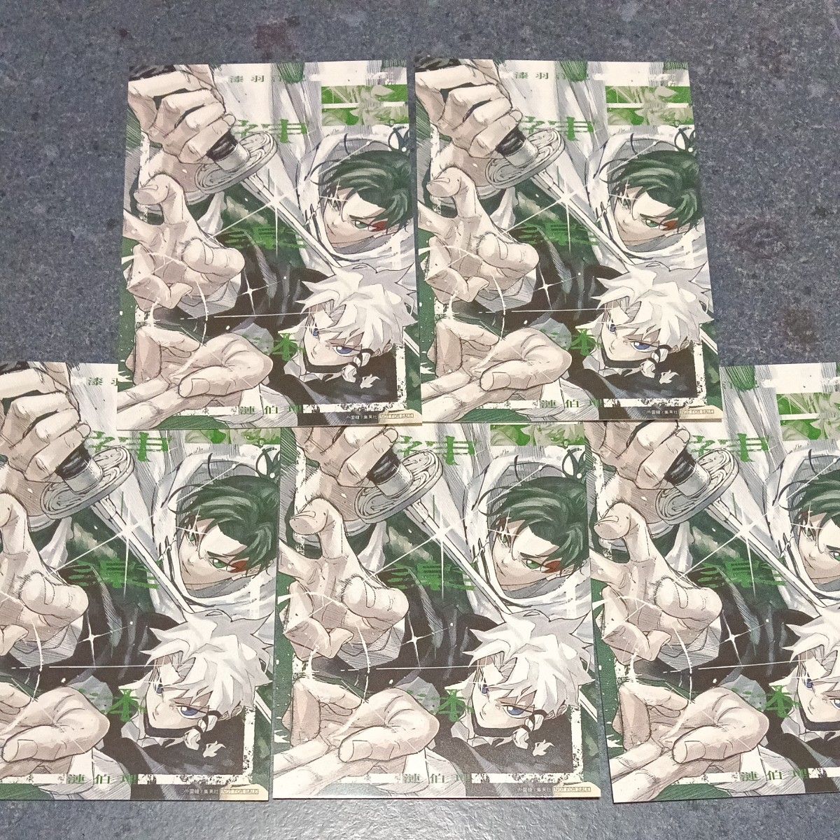 カグラバチ 10巻 特典 イラストカード 漆羽洋児＆漣伯理 5枚セット