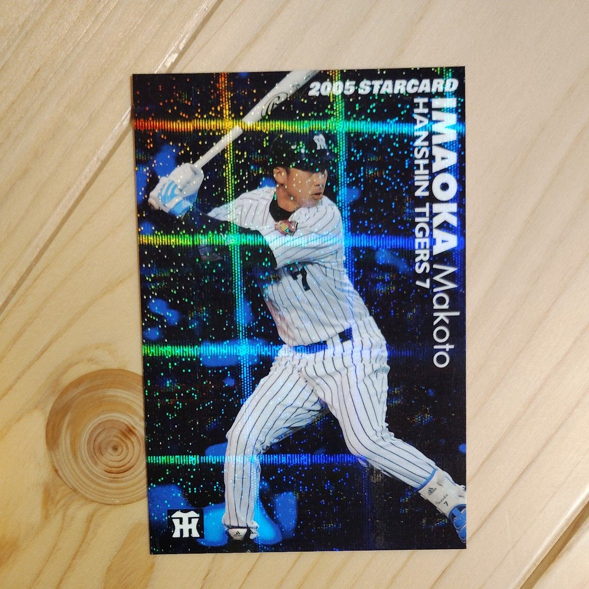 2005 STARCARD 古田敦也 今岡誠 プロ野球チップスカード 2枚セット