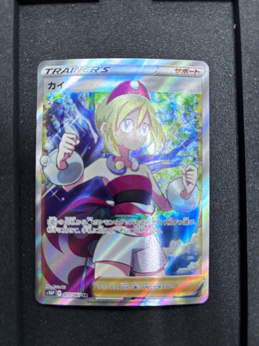 ポケモンカード カイ SR 077/067 s10P スペースジャグラー｜Yahoo