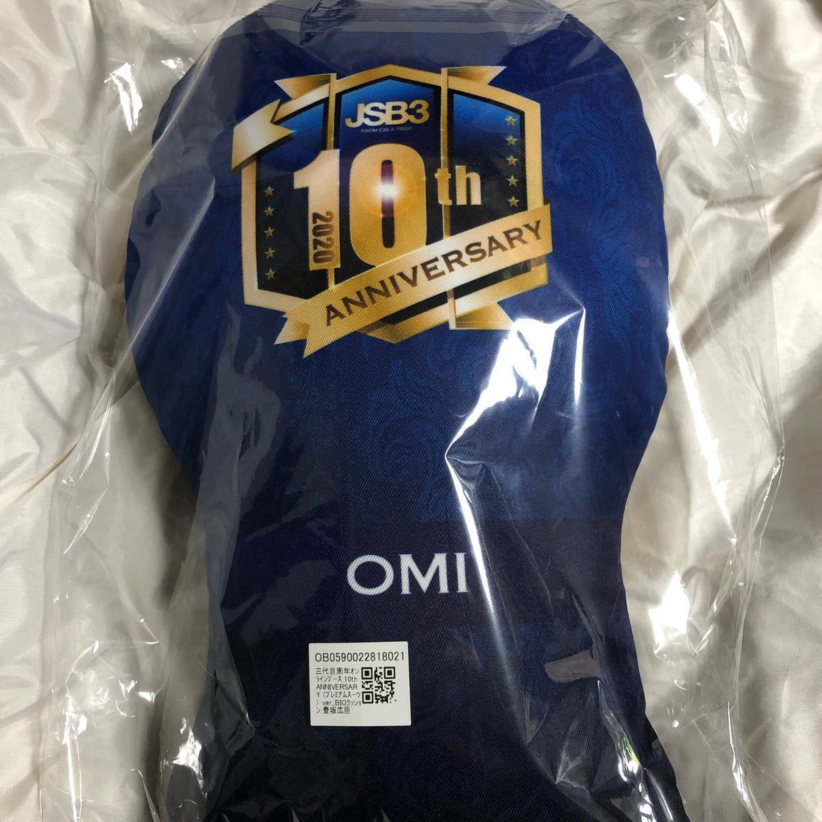 岩田剛典 クッション STARS 三代目 J SOUL BROTHERS LIVE TOUR 2023