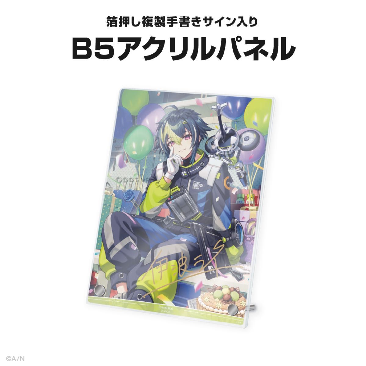 伊波ライ2025 アクリルパネル 誕生日グッズ｜Yahoo!フリマ（旧PayPay