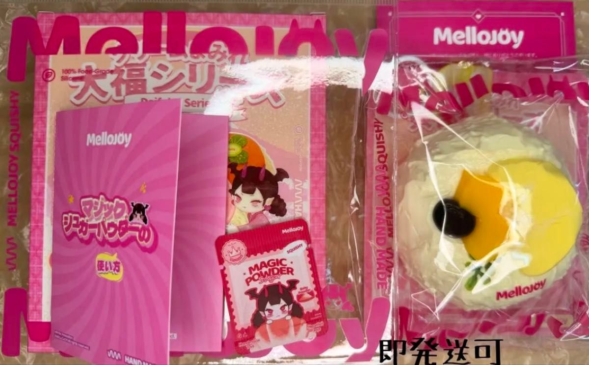 Mellojoy メロジョイ 大福シリーズ マンゴードリアン スクイーズ