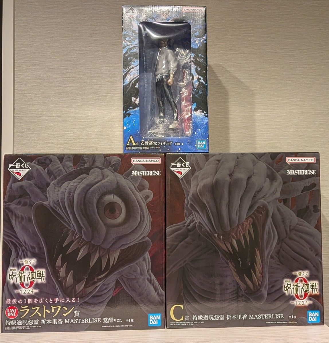 一番くじ 呪術廻戦0 A賞 乙骨憂太 C賞 ラストワン 祈本里香 特級過呪