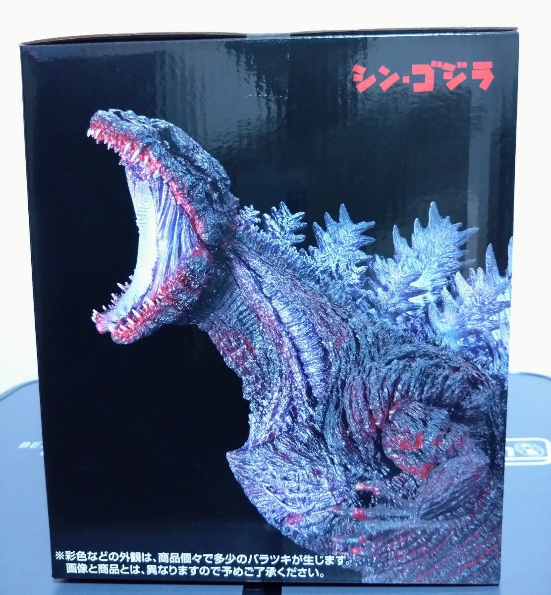 一番くじ ゴジラ 怪獣乱舞 -荒ぶるモノ- B賞 ゴジラ（2016