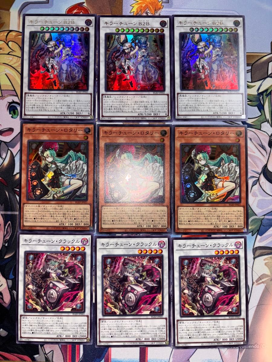 遊戯王 キラーチューン 新規デッキパーツ 各3枚｜Yahoo!フリマ（旧