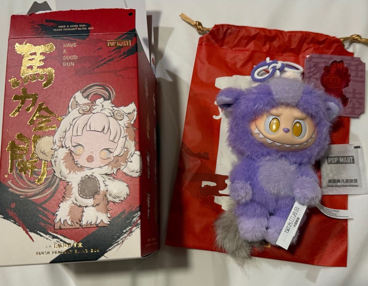 POPMART Have a Good Runシリーズぬいぐるみペンダント 馬力全開