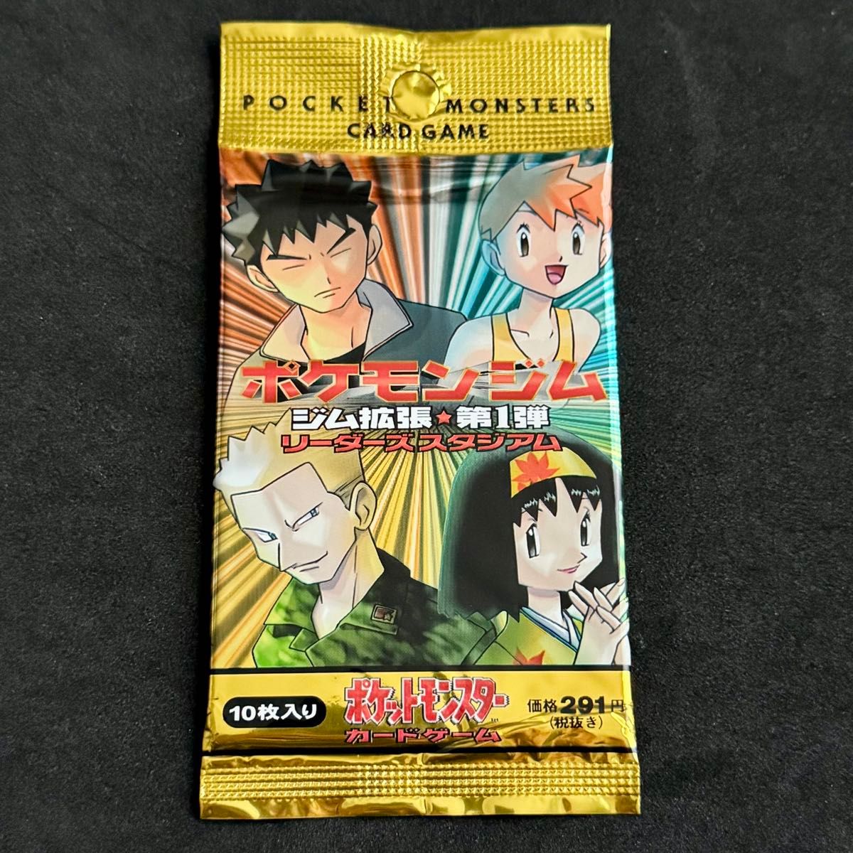 新品未開封 ポケモンジム ジム拡張 第1弾 リーダーズスタジアム 拡張