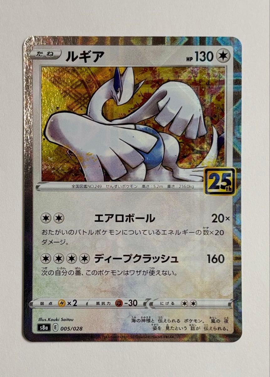 ポケモンカード 25th ルギア ミラー 25th ANNIVERSARY COLLECTION