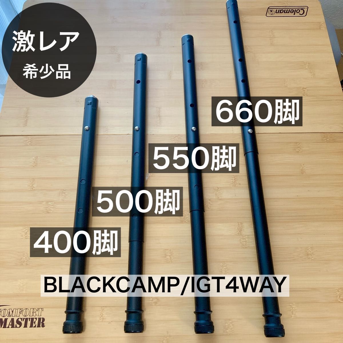 IGT 400脚 4WAY 500脚 550脚 660脚 ブラック スノーピーク snowpeak