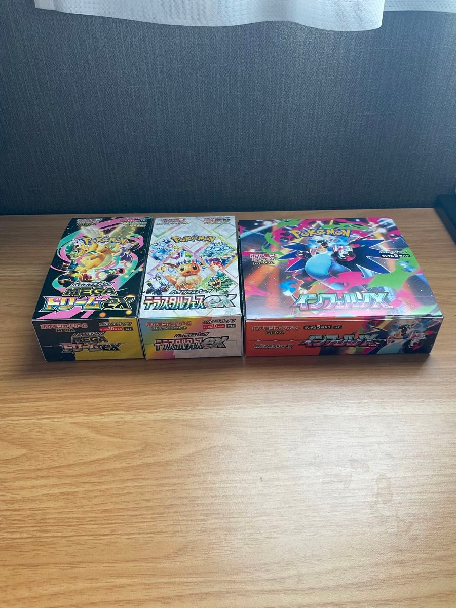 シュリンク無し、ペリペリ付き！】インフェルノX・メガドリームex 3