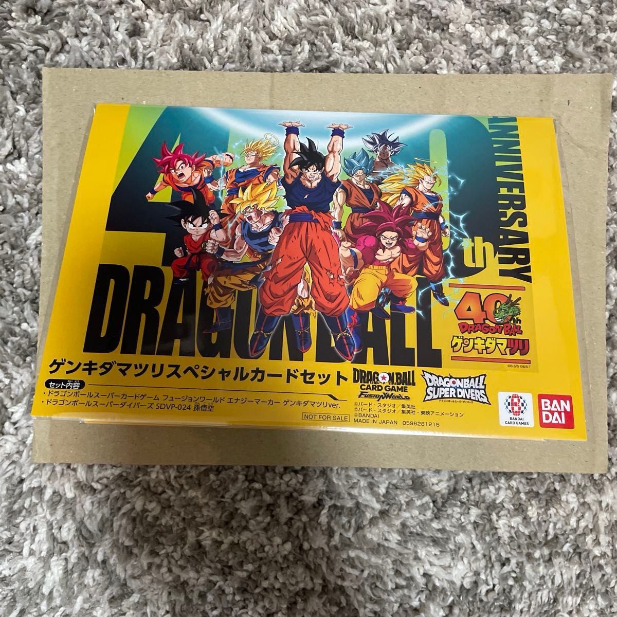ゲンキダマツリ 入場者特典3種 3個セット ドラゴンボール