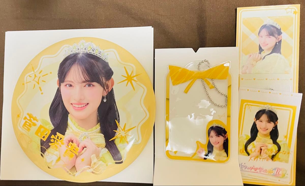 超ときめき宣伝部 10th ANNIVERSARYくじ 菅田愛貴 C賞 D賞 E賞 セット