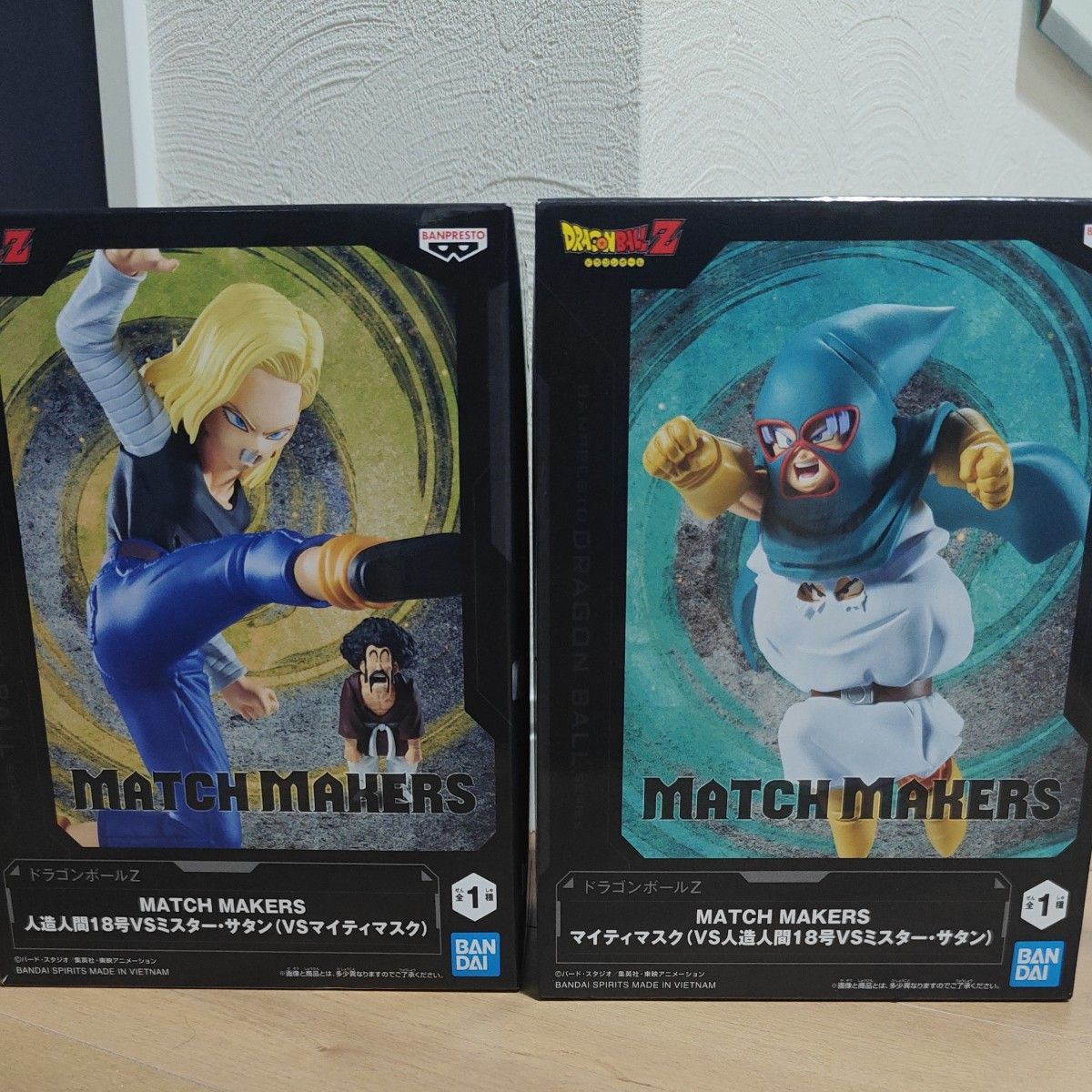 ドラゴンボールZ MATCH MAKERS 人造人間18号 ミスターサタン マイティ