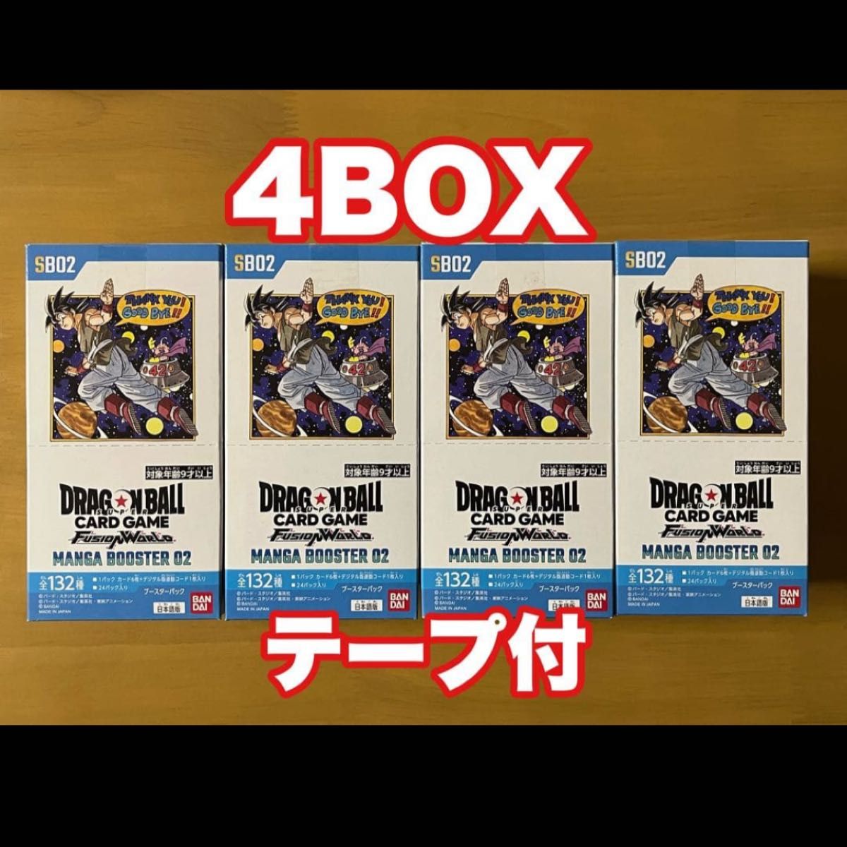 フュージョンワールド マンガブースター02 未開封カートン