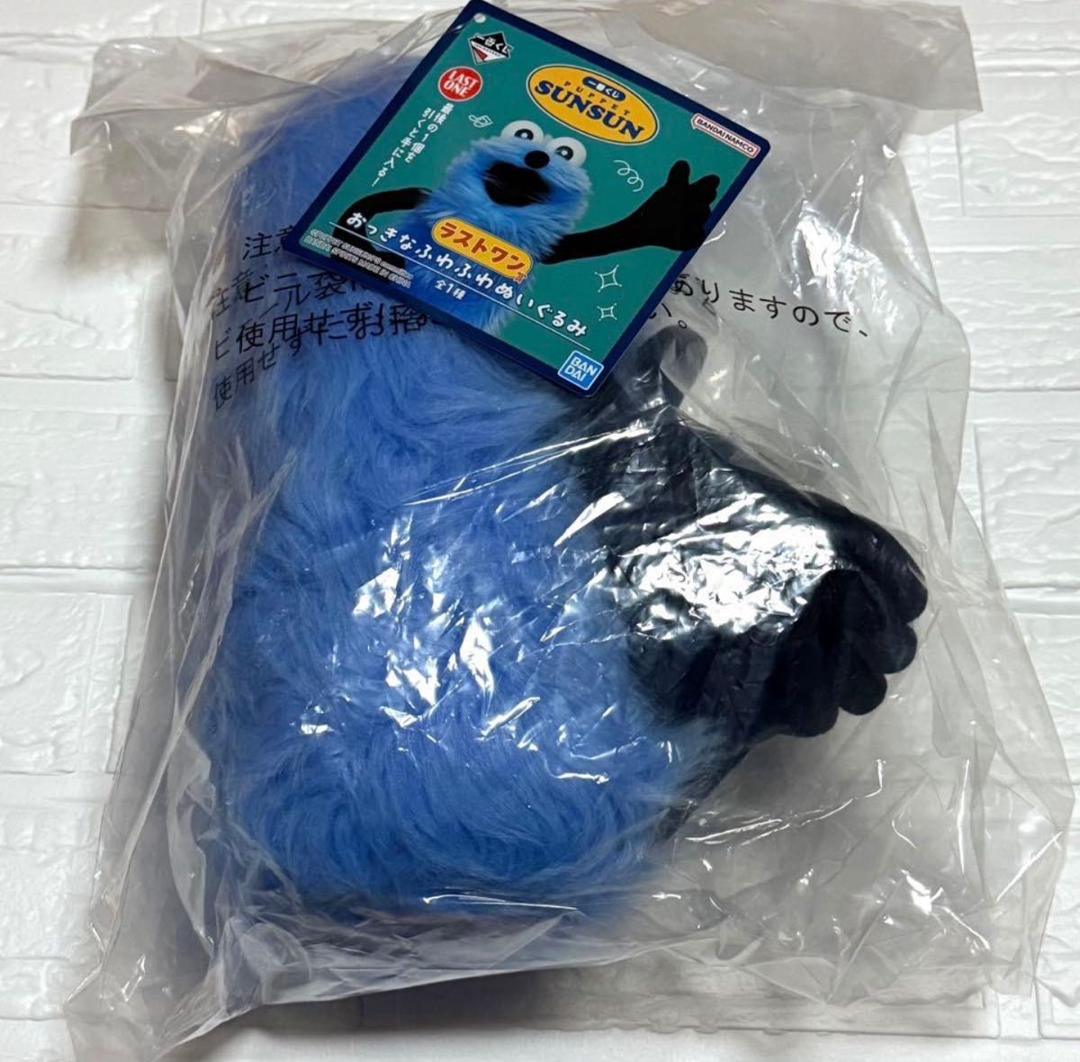 パペットスンスン 一番くじ ラストワン賞 おっきなふわふわぬいぐるみ