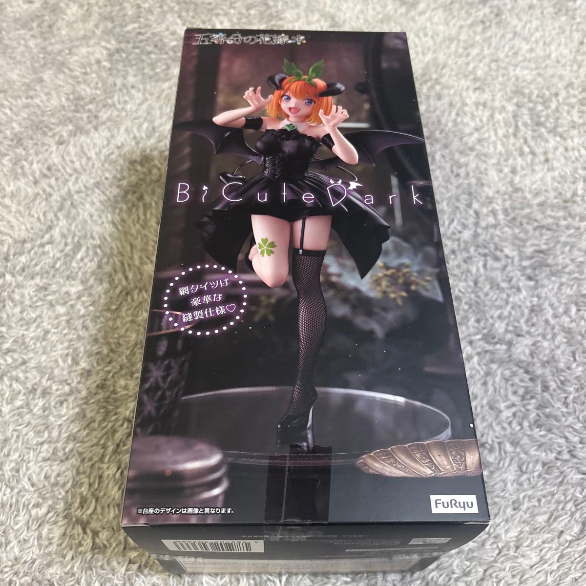 五等分の花嫁 BiCute Dark Figure 中野四葉 フィギュア