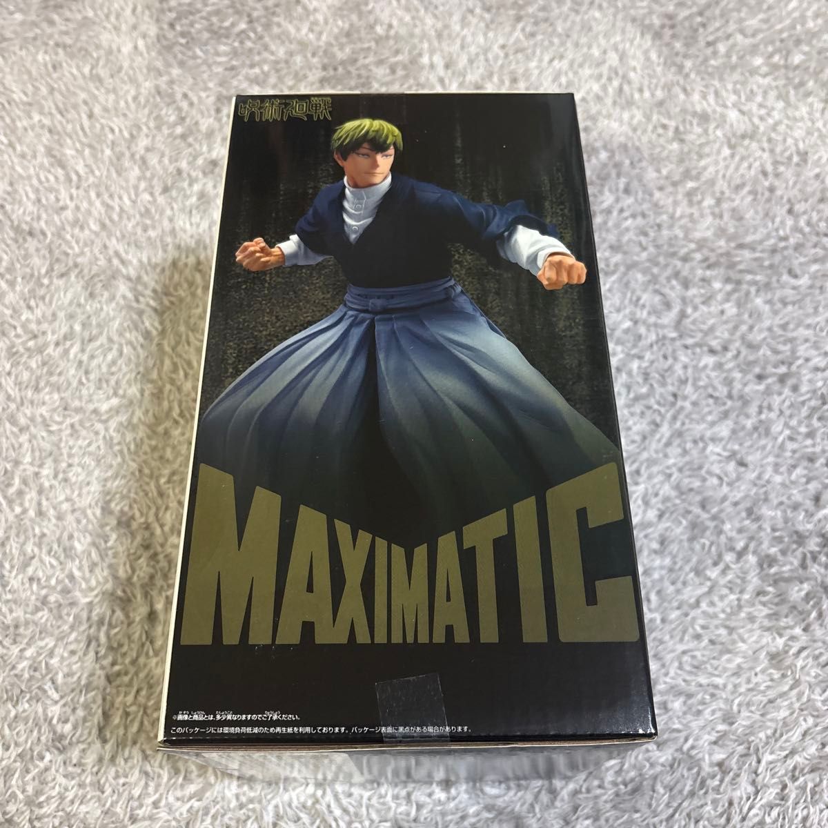 呪術廻戦 MAXIMATIC 禪院直哉 NAOYA ZEN'IN フィギュア
