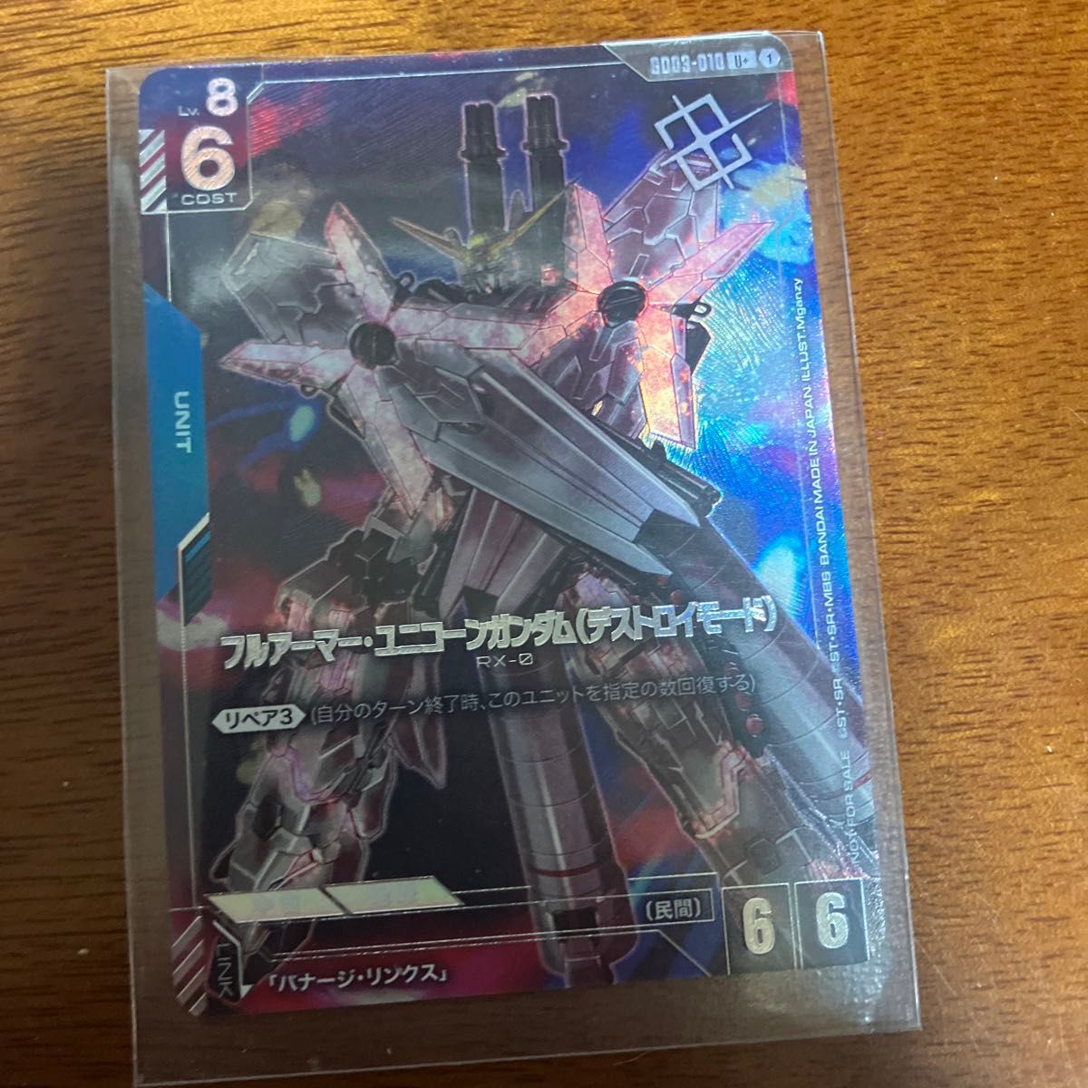 ガンダムカードゲーム フルアーマー・ユニコーンガンダム(デストロイ