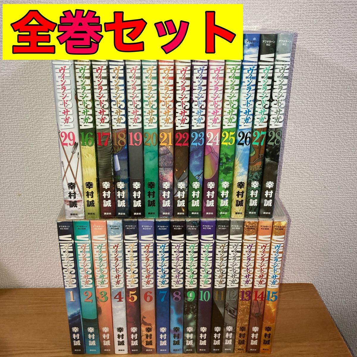 ヴィンランド・サガ 全巻 全巻セット 1〜29巻｜Yahoo!フリマ（旧PayPay