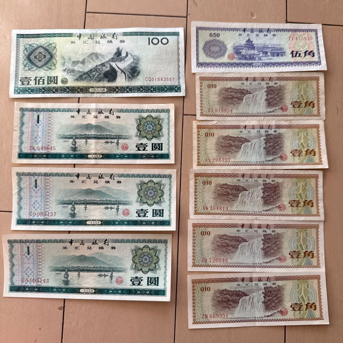 中国銀行 外兌換券 旧紙幣 100元 1元 0 5元 0 1元 まとめ売り｜Yahoo