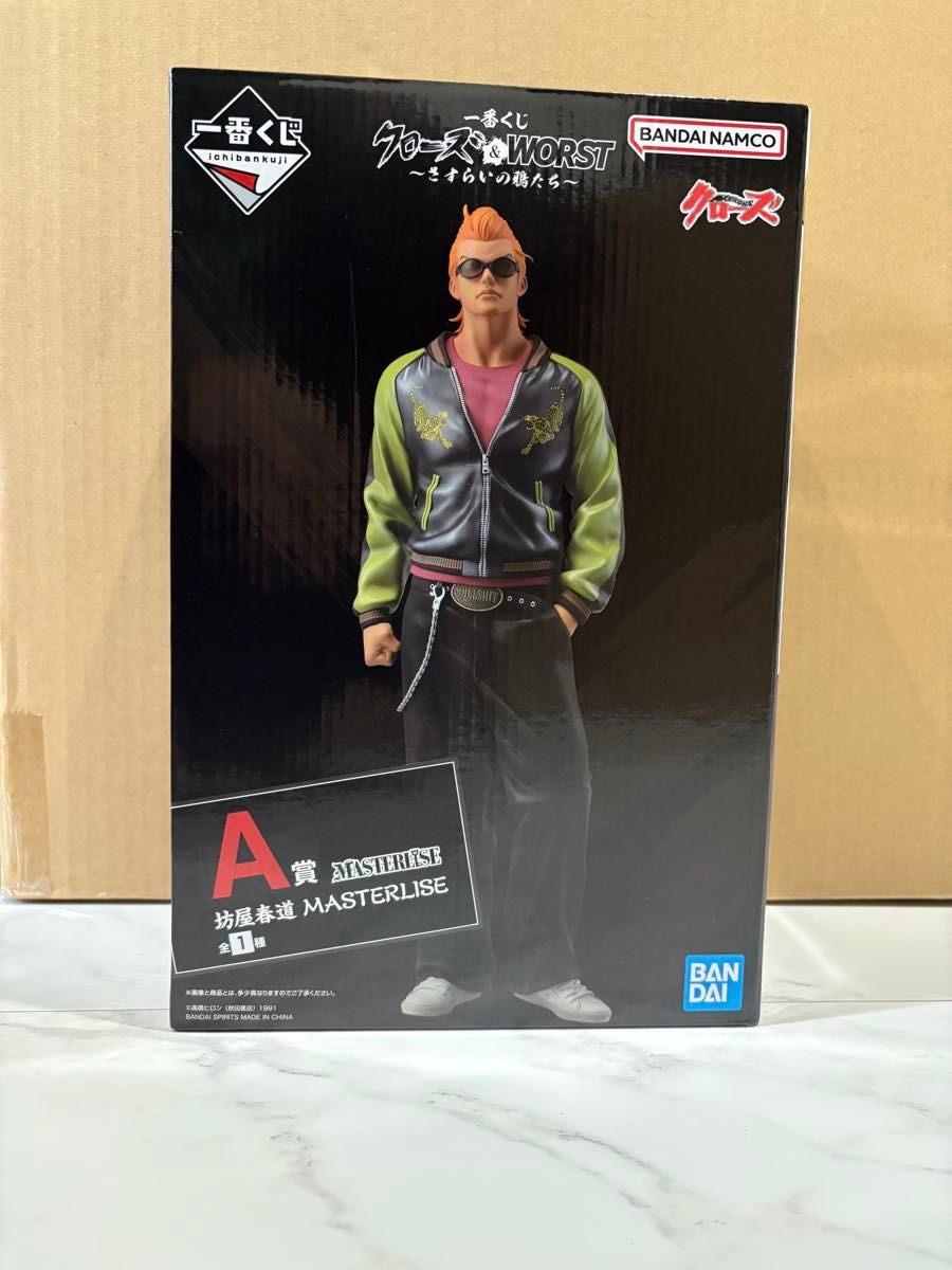 一番くじ クローズ＆WORST ～さすらいの鴉たち～ A賞 坊屋春道