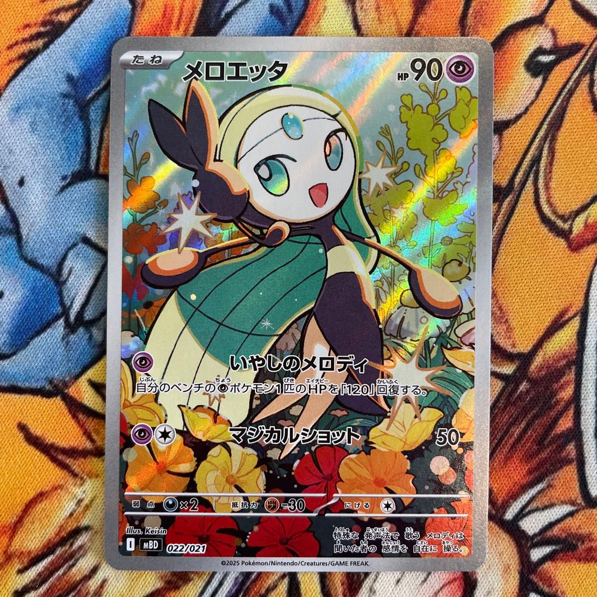 ポケモンカード メロエッタ MBD 022/021｜Yahoo!フリマ（旧PayPayフリマ）