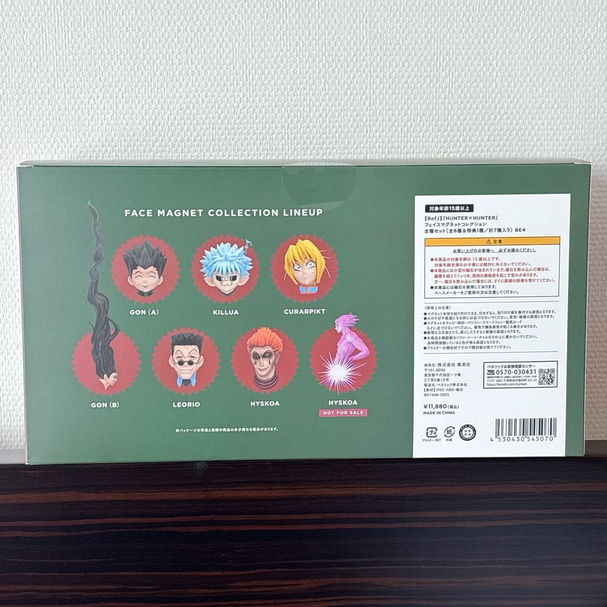 RofJ HUNTER×HUNTER フェイスマグネットコレクション BOX｜Yahoo