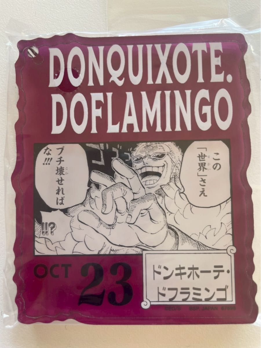 最安値】ワンピース ONE PIECE BASE SHOP くじ アクリルブロック