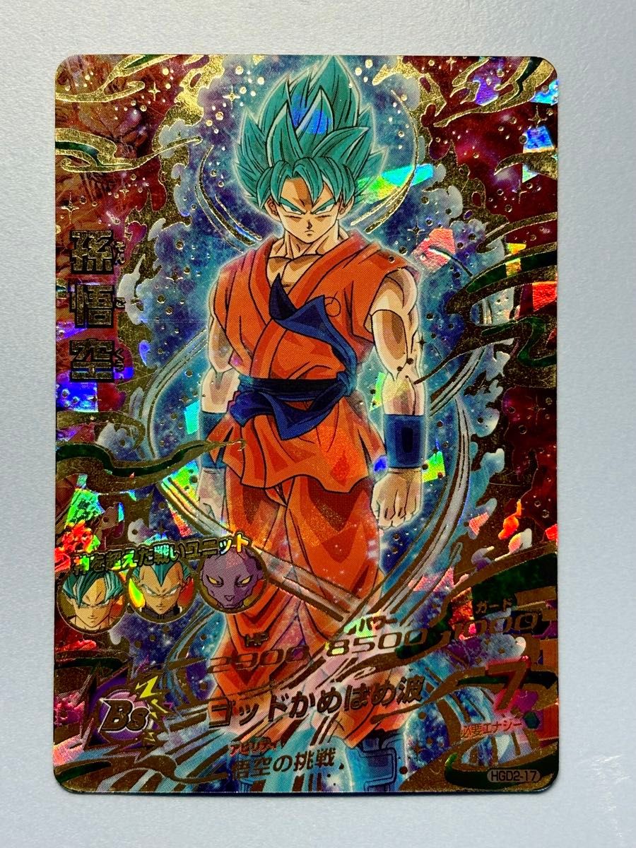 hgd2-17 孫悟空 UR hgd2-17 孫悟空 UR HGD2-17 孫悟空 UR