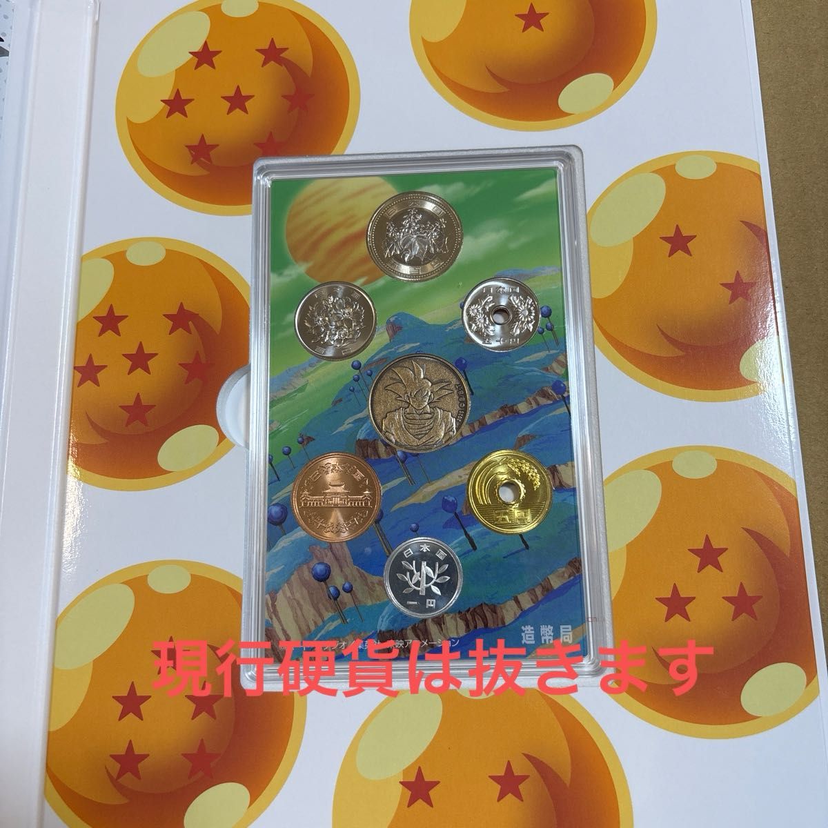 ドラゴンボール 40周年記念貨幣セット 造幣局 コインセット｜Yahoo