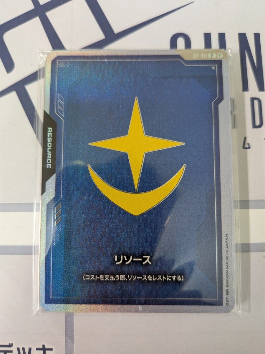 ガンダムカードゲーム 01 FIRST COMBAT リソースセット GCG
