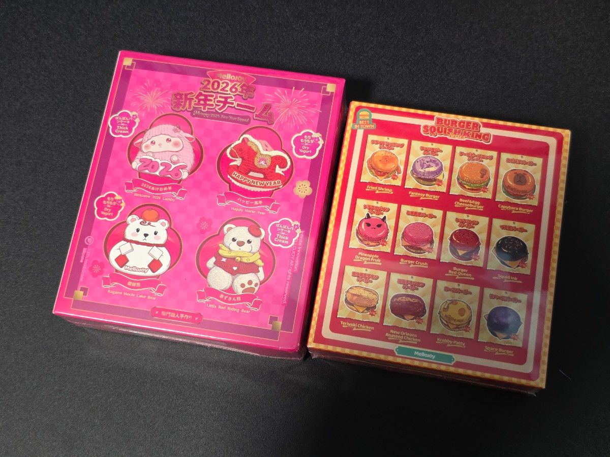 即日発送【未開封2個】 Mellojoy キングオブバーガー 新年チーム