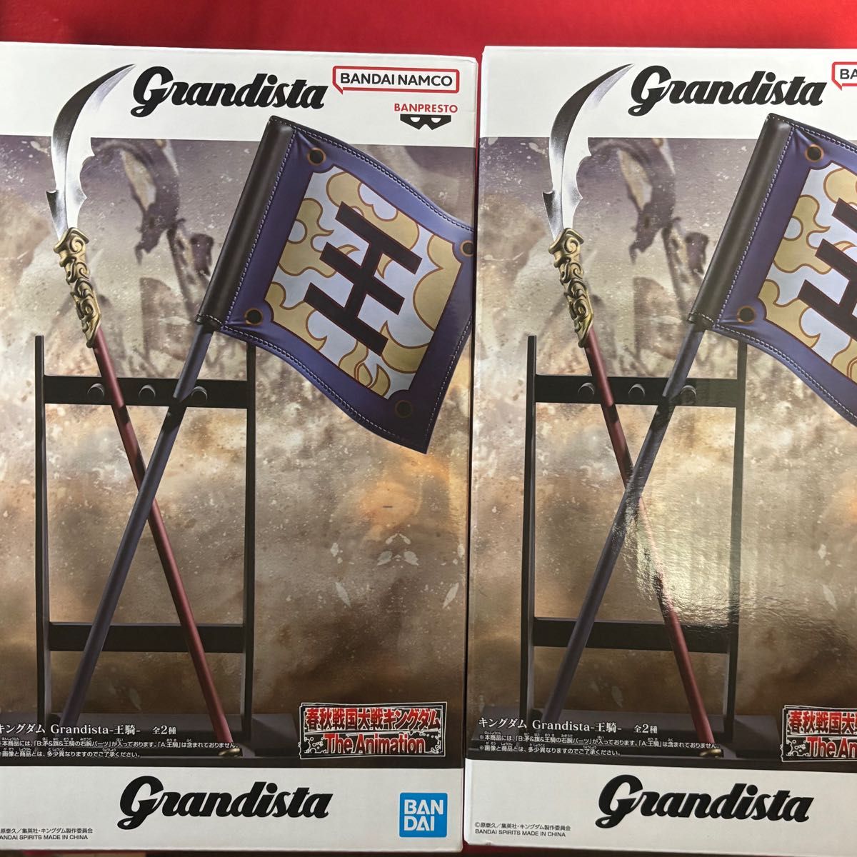 キングダム 王騎 Grandista フィギュア Bアソート 旗 矛 王騎の右腕